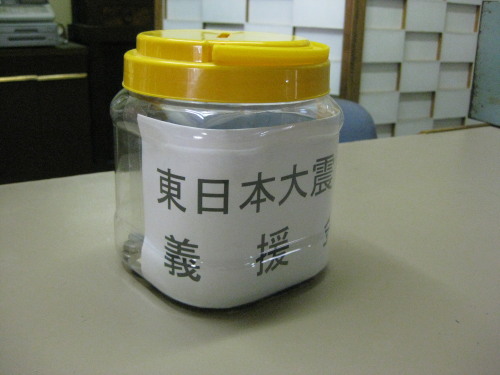 皆様からの義援金を寄付しました。